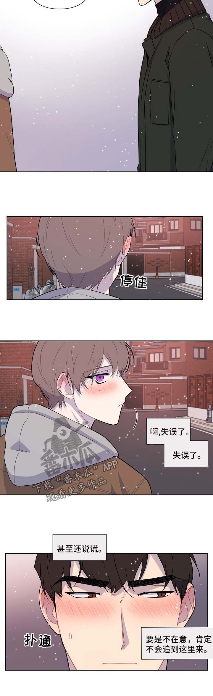 有意识懂配合漫画,第38章：邀请3图