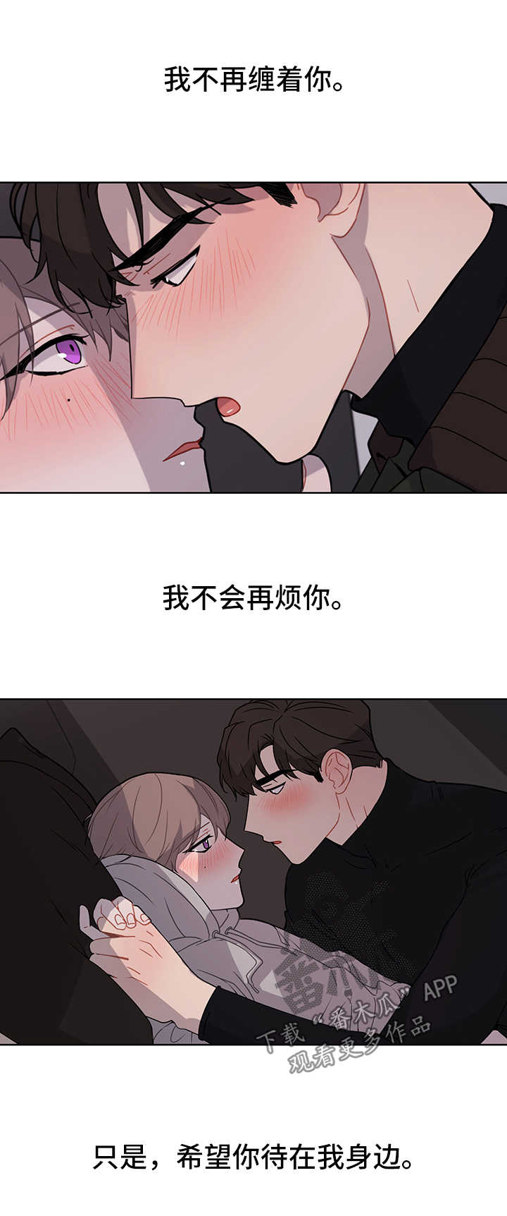 理性配合漫画,第44章：借口1图