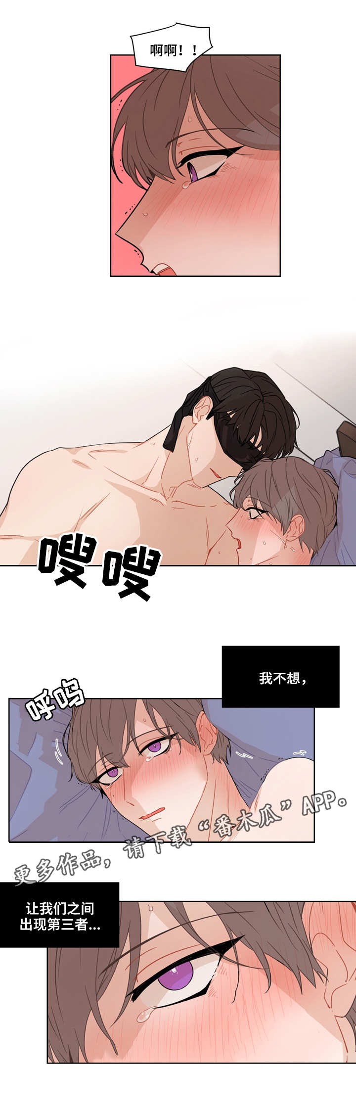 理性配合漫画,第15章：瞎掺和1图
