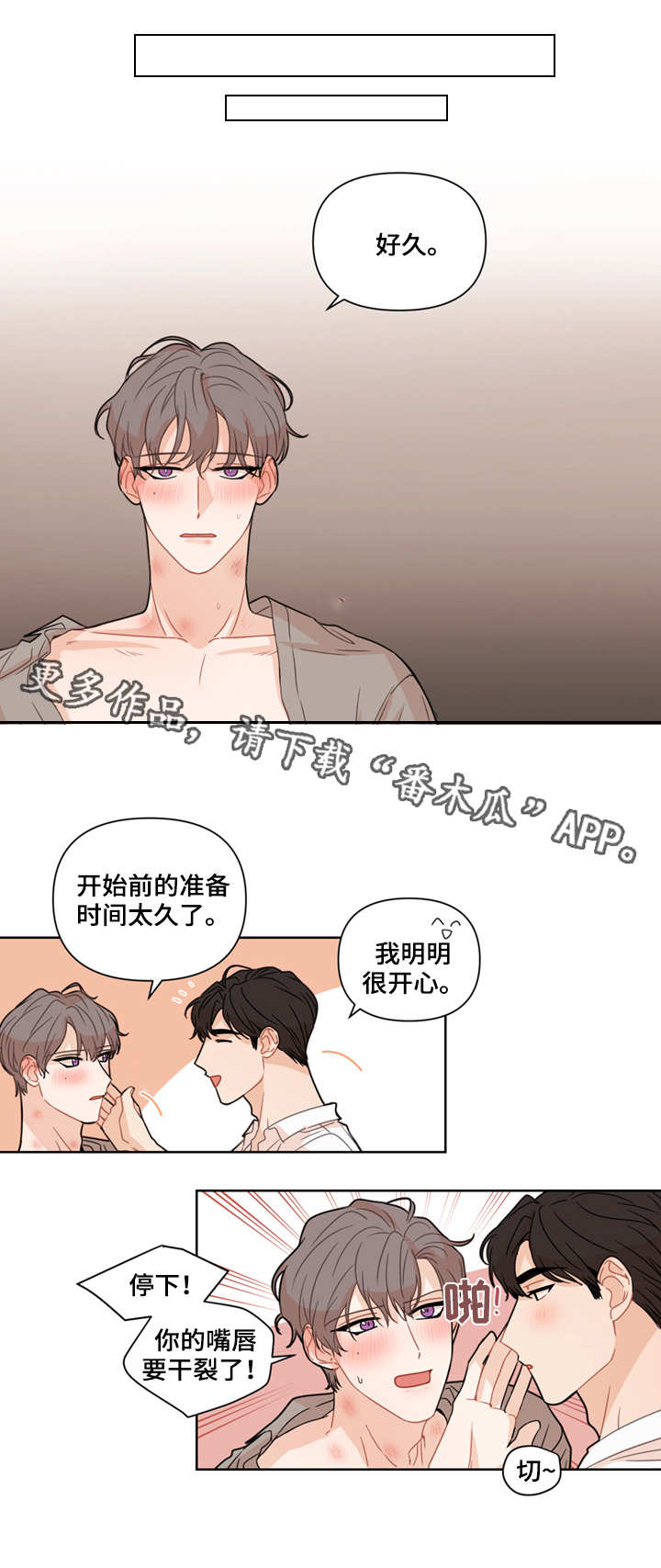 理性配合漫画,第12章：脸1图
