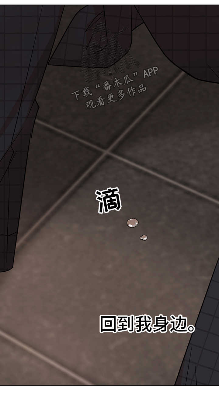 理性经济人漫画,第32章：冷淡2图