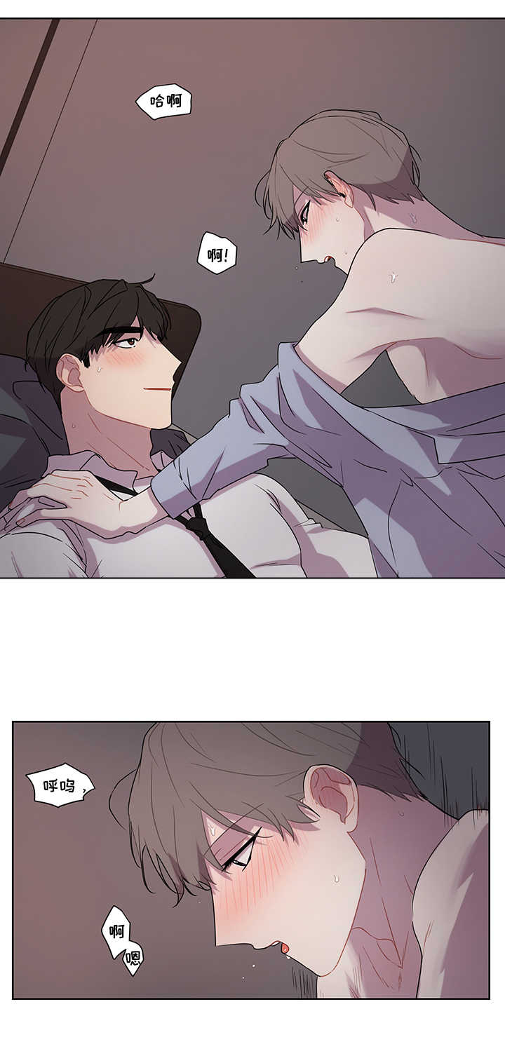 理性配合漫画,第50章：不想和你分开4图