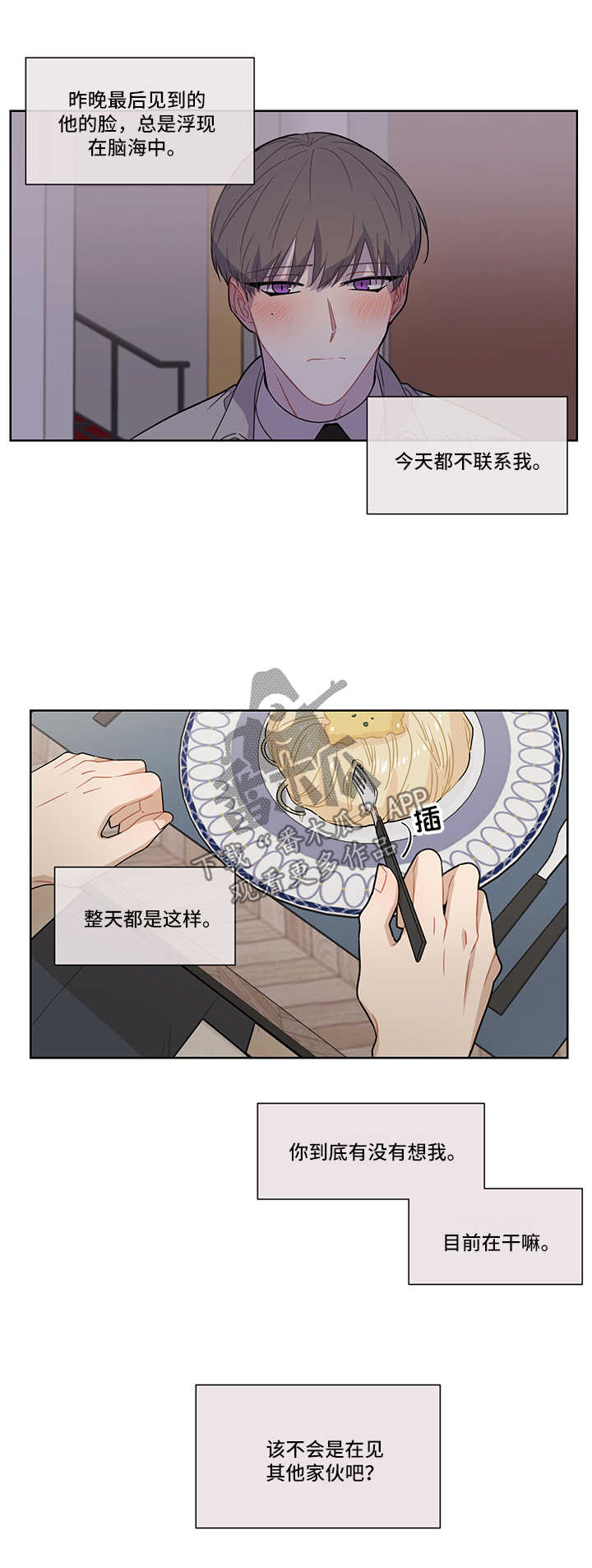 刑事案件家属理性配合漫画,第27章：相亲4图