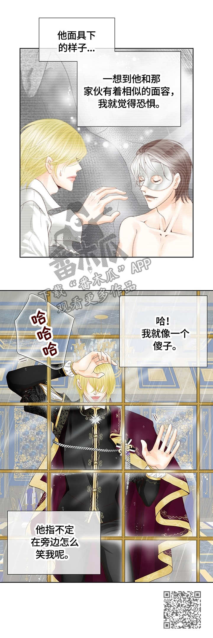 玲珑之心漫画,第48章：声音2图