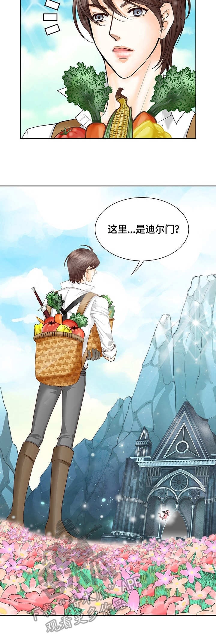 玲珑之心漫画,第49章：龙的坟墓2图