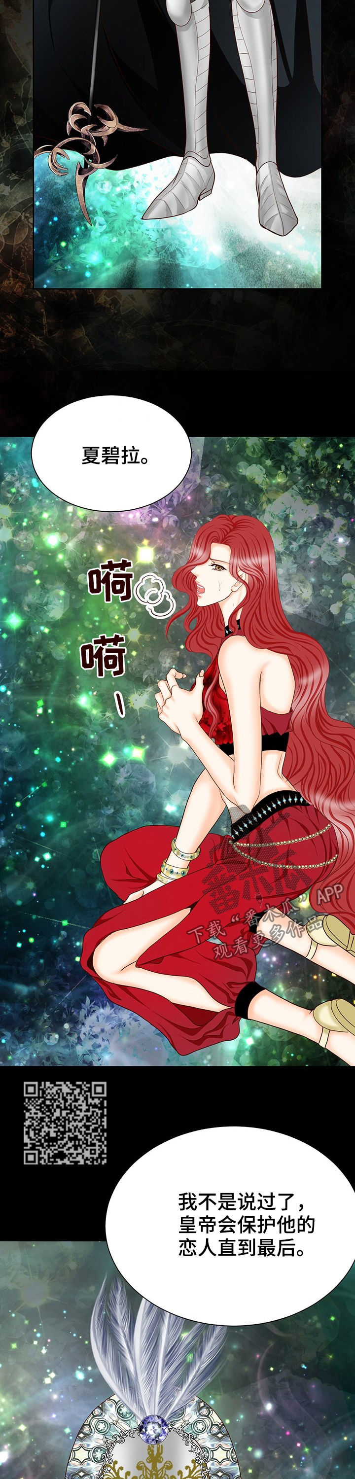 玲珑之心漫画,第131章：爱憎3图