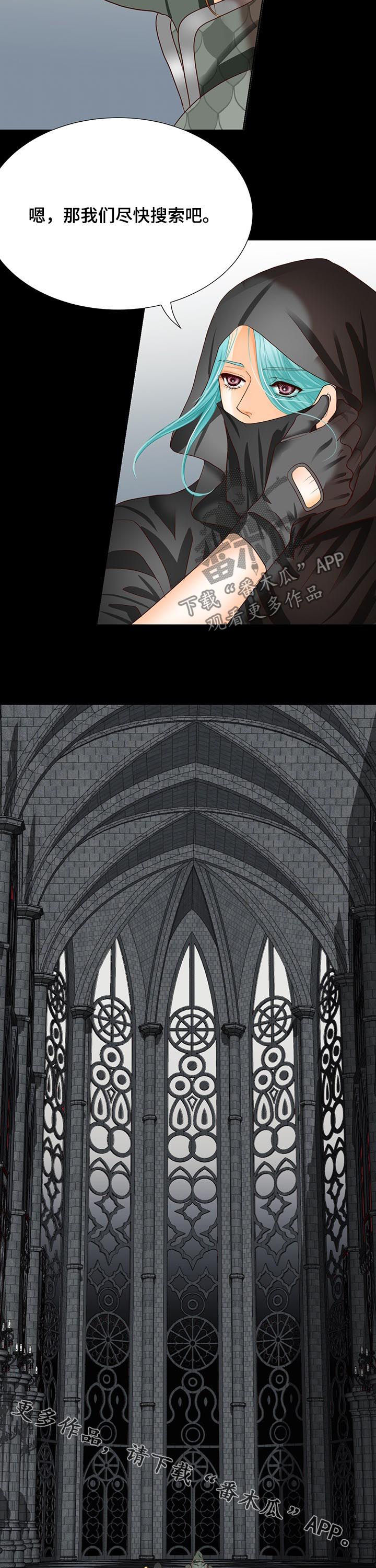 玲珑之心漫画,第104章：地下要塞3图