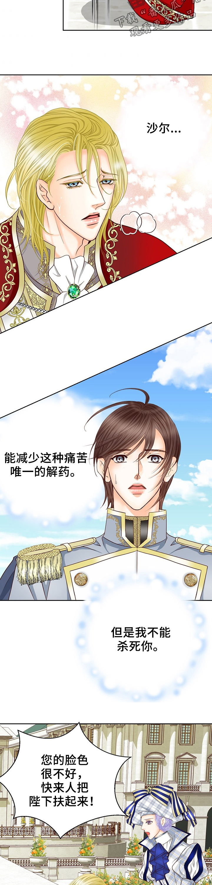 玲珑之心漫画,第117章：狂症2图