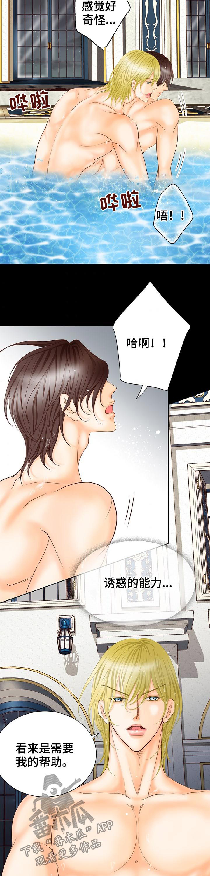 玲珑之心漫画,第113章：诱惑的时间5图