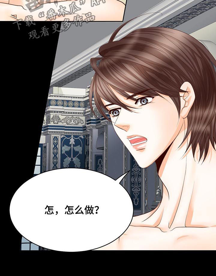 玲珑之心漫画,第102章：魔界开启2图