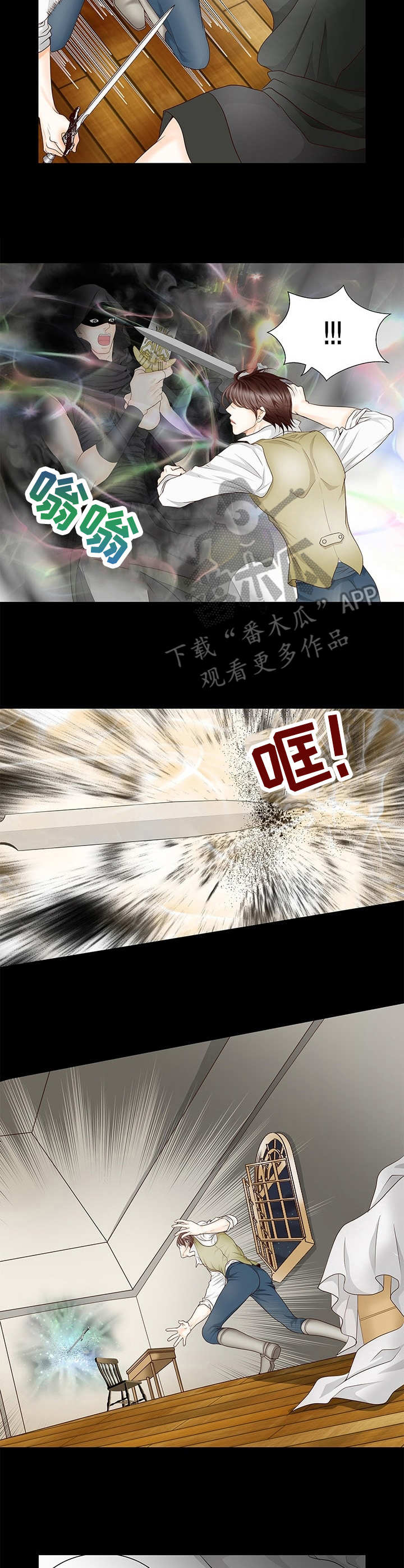 玲珑之心的意思是什么漫画,第3章：刺客3图