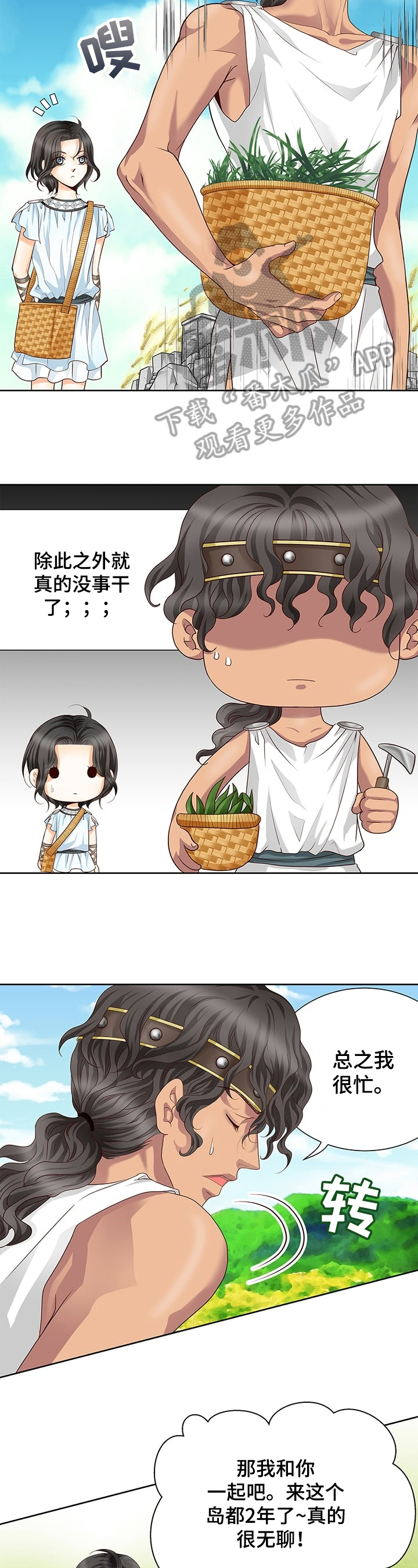 玲珑之心吊坠寓意漫画,第57章：修炼3图