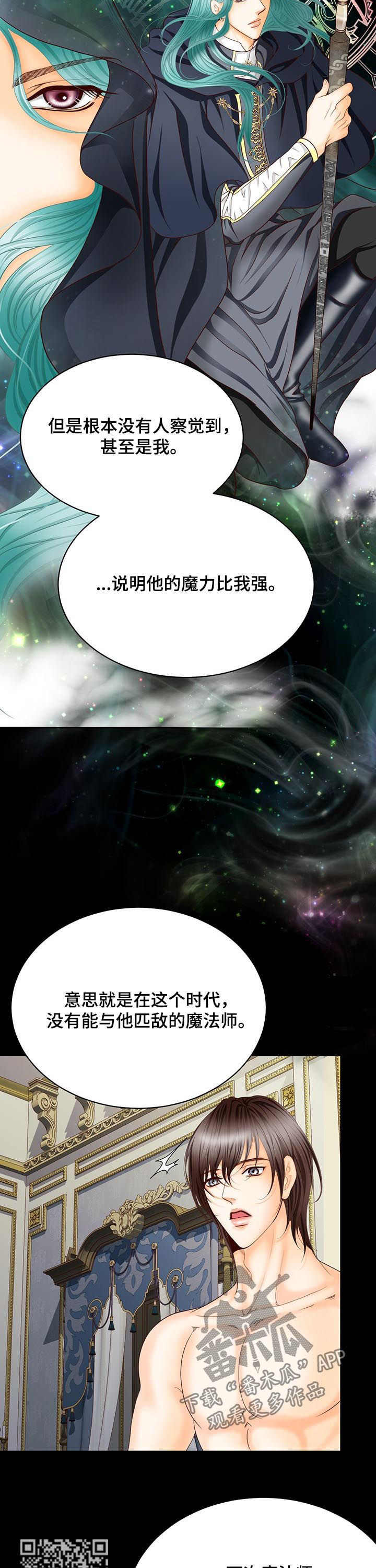 玲珑之心漫画,第142章：番外：爱称1图