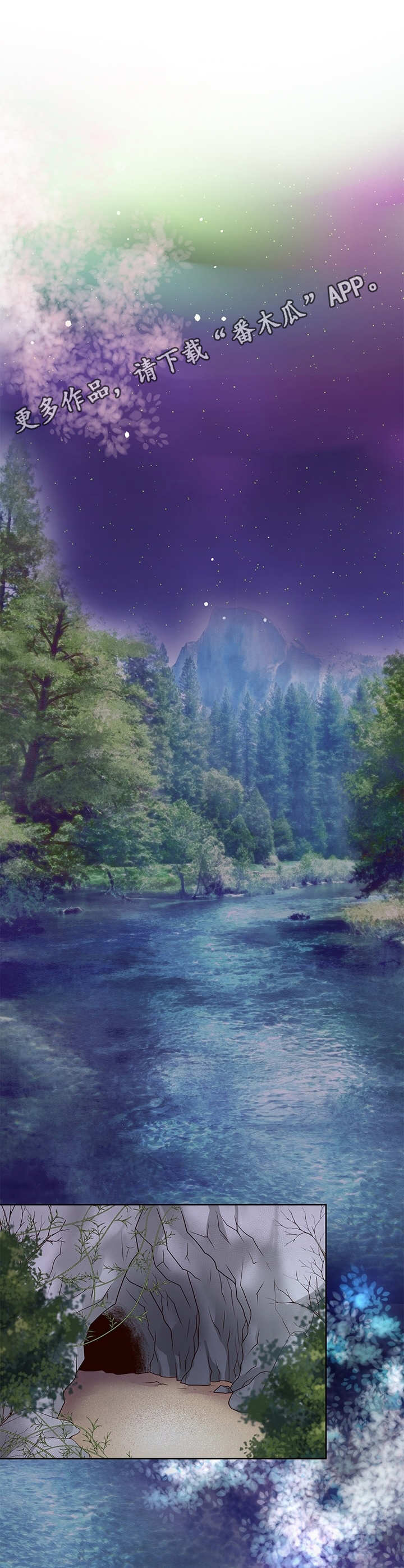 玲珑之芯漫画,第24章：昏迷5图