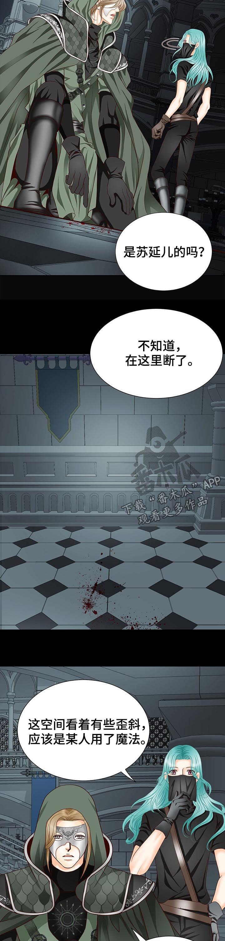 玲珑之心漫画,第114章：被发现了2图