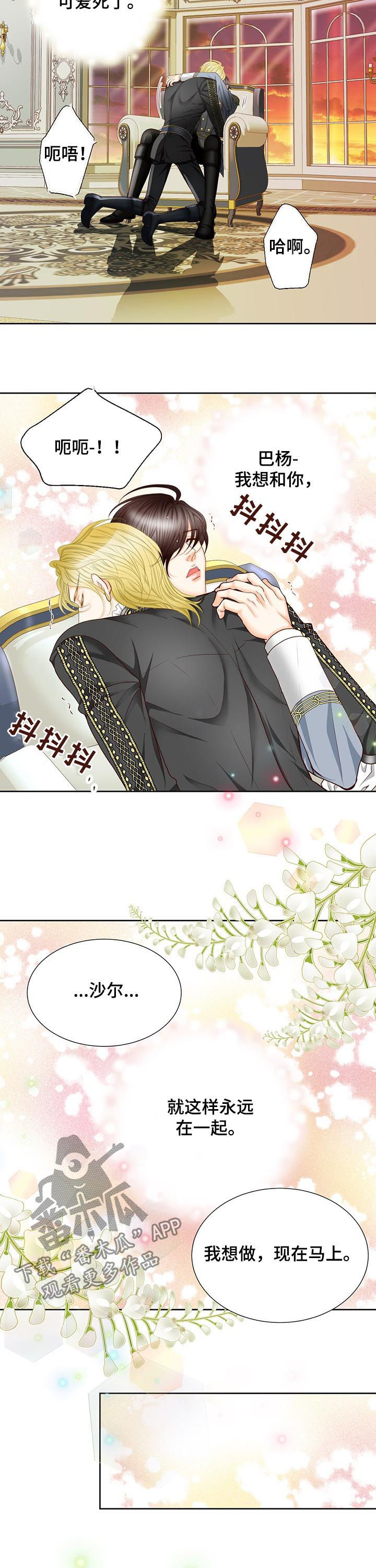 玲珑之心漫画,第110章：变成女孩子3图