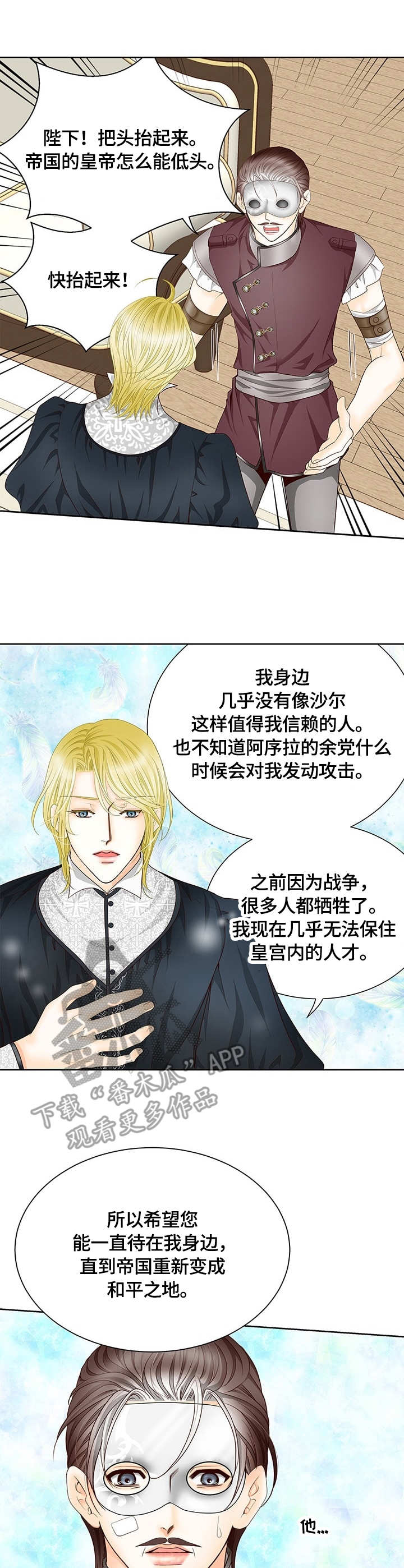 玲珑之心漫画,第17章：嫌疑人5图
