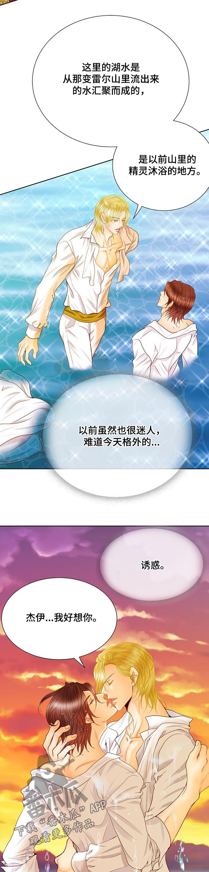 玲珑之光怎么搭配阵容漫画,第101章：其实可以4图