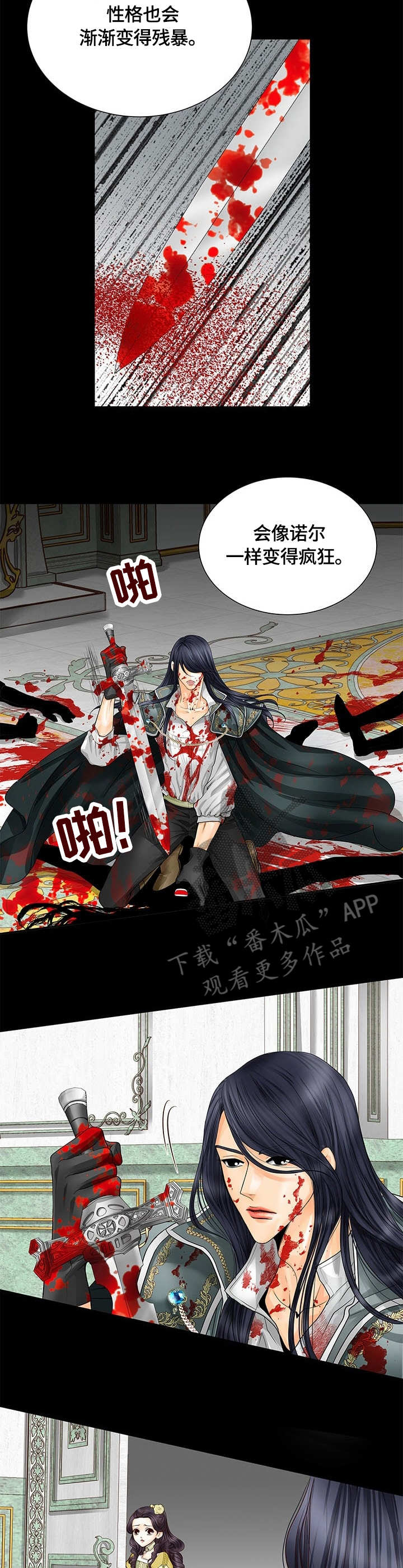 玲珑之心漫画,第40章：解毒手段3图