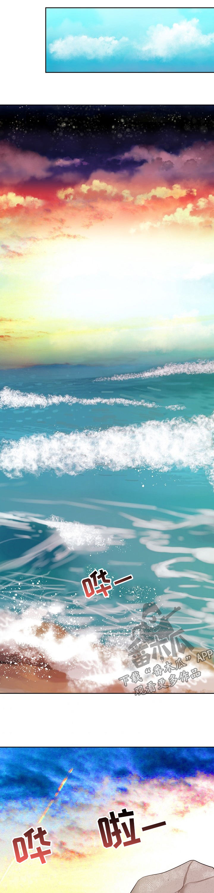 玲珑之心漫画,第144章：番外：牢不可破5图