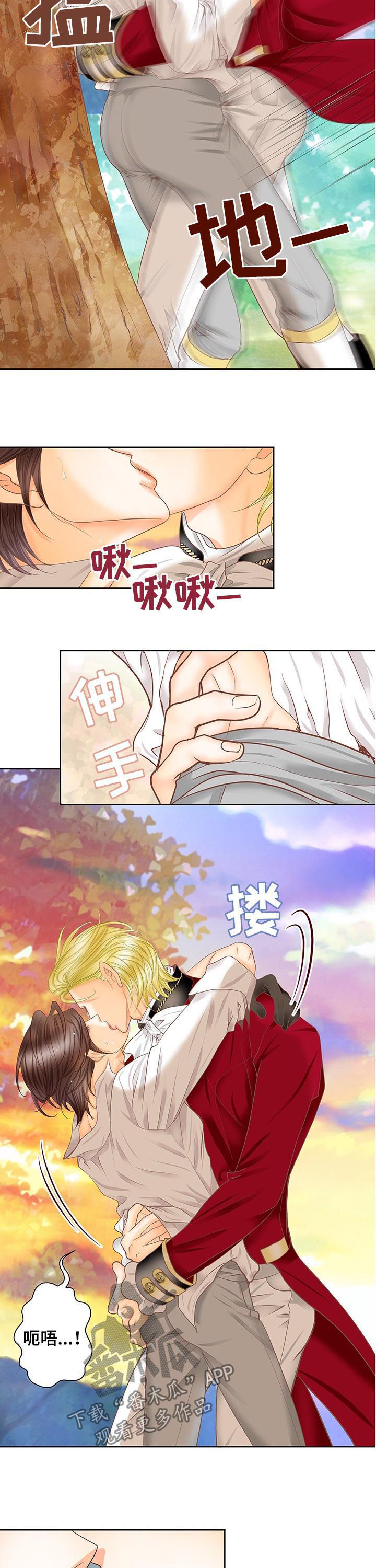 玲珑之心漫画,第83章：变了个人2图