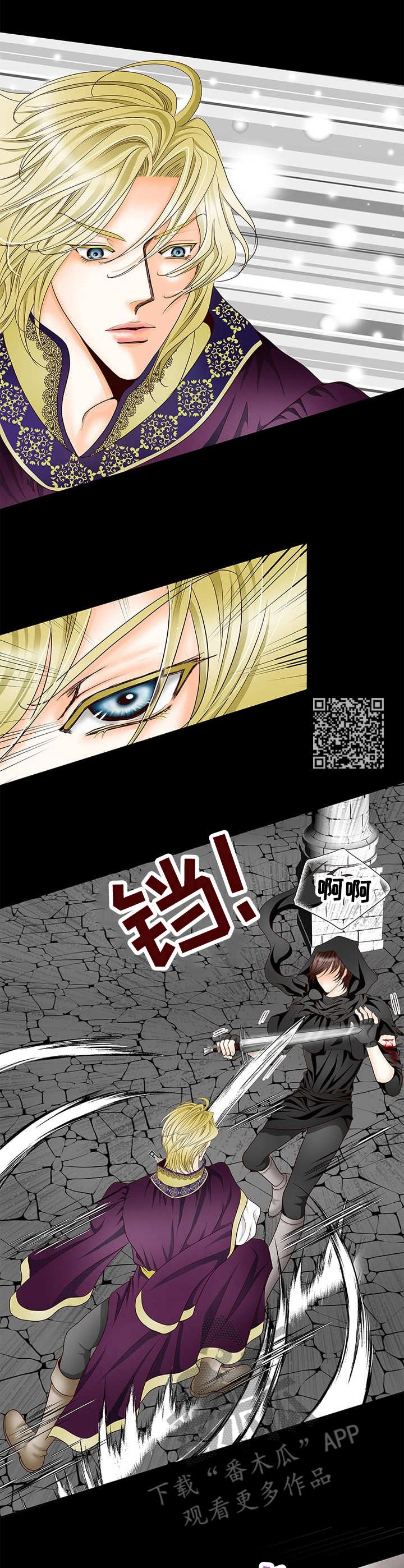 玲珑之心漫画,第7章：电光1图