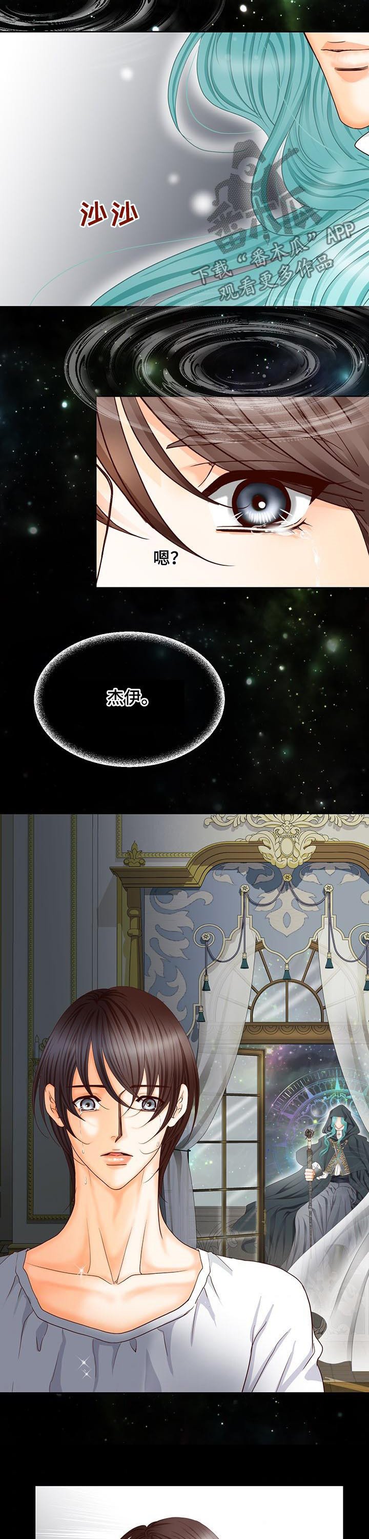 玲珑之心小乔王者荣耀漫画,第137章：番外：温4图