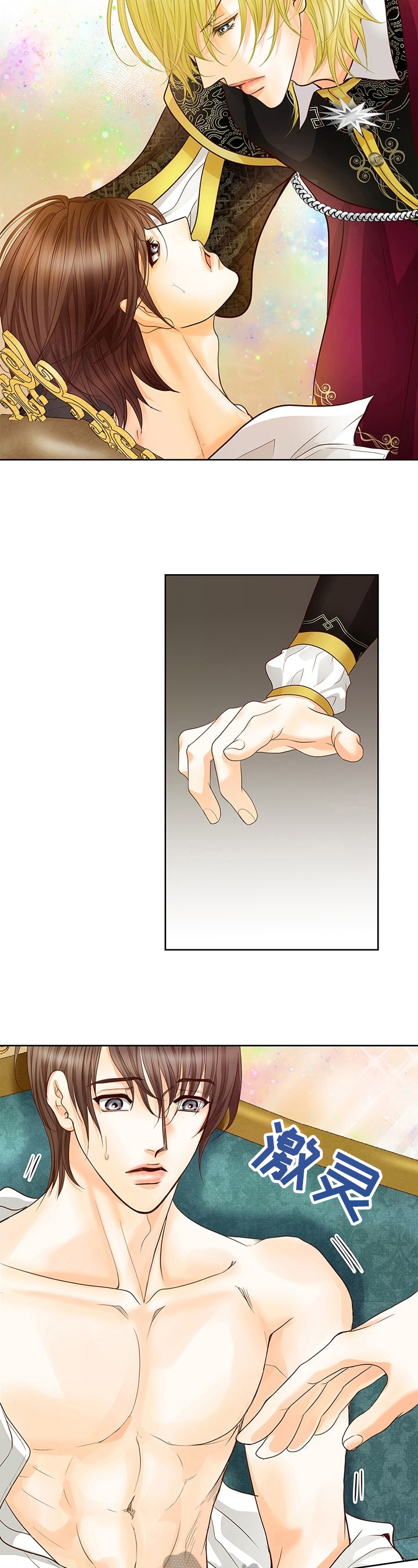 玲珑之心漫画,第61章：安全着想4图