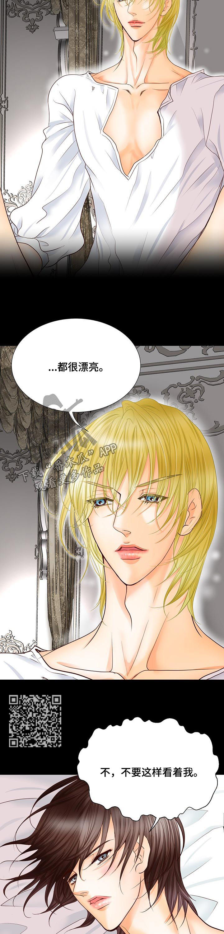 玲珑之心漫画,第85章：很漂亮5图