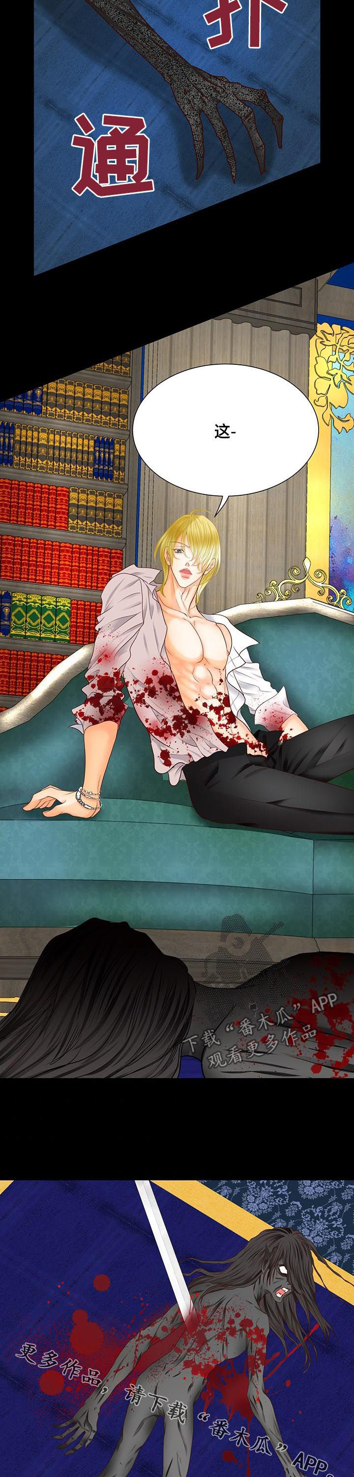 玲珑之心的意思是什么漫画,第88章：魔物2图