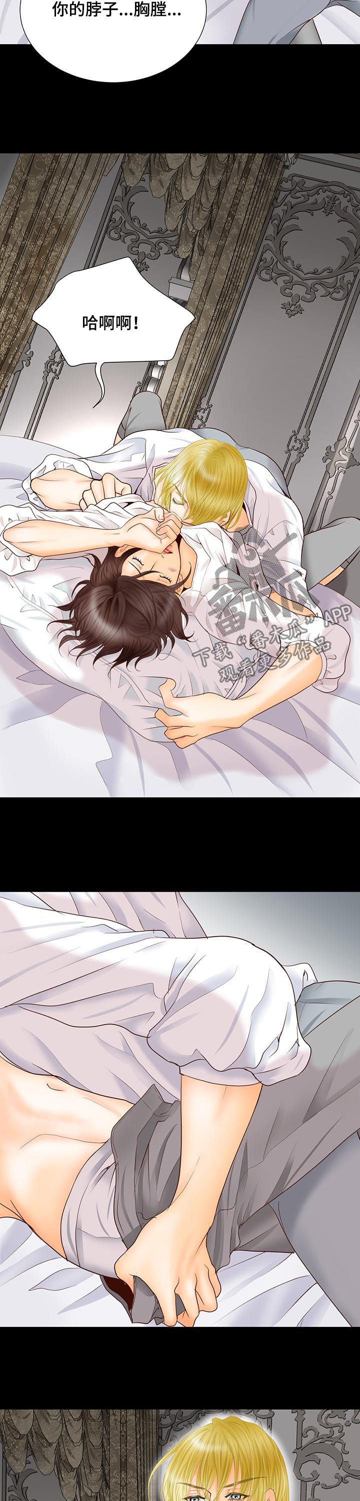 玲珑之心漫画,第85章：很漂亮4图