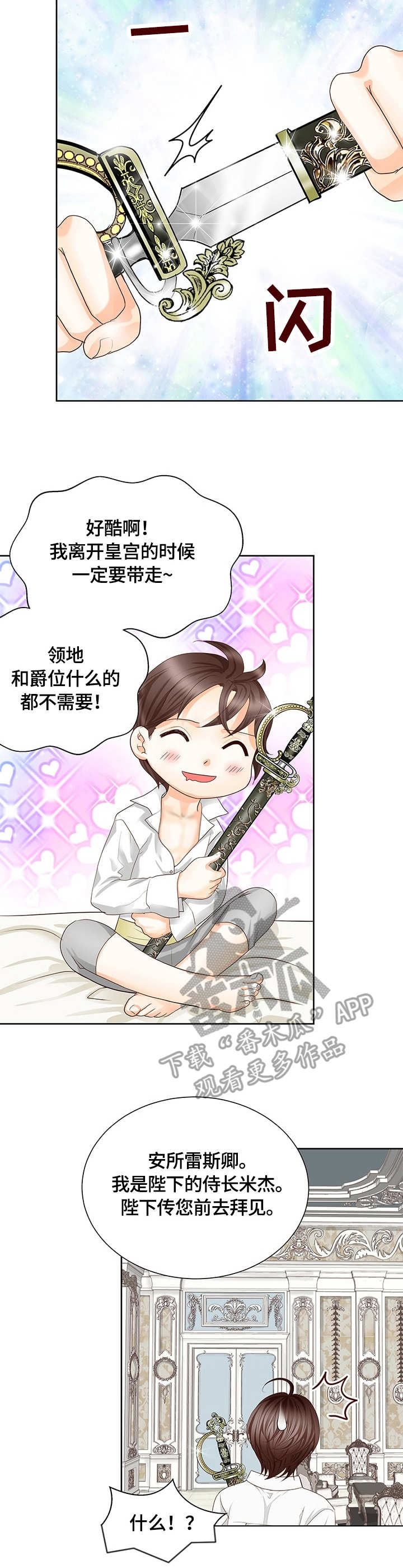 玲珑之心的意思是什么漫画,第38章：画像2图