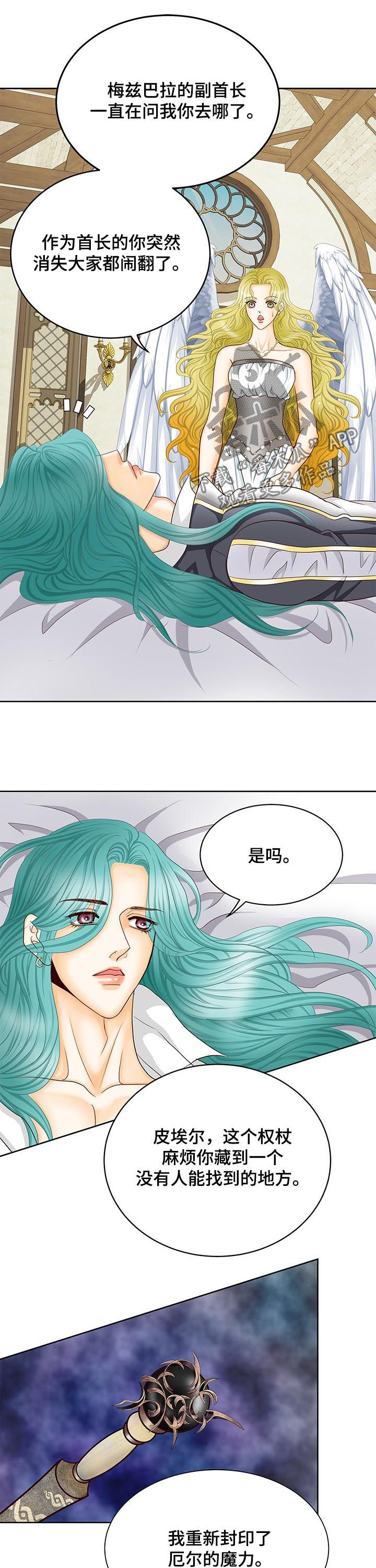玲珑之心漫画,第149章：番外：再见了3图