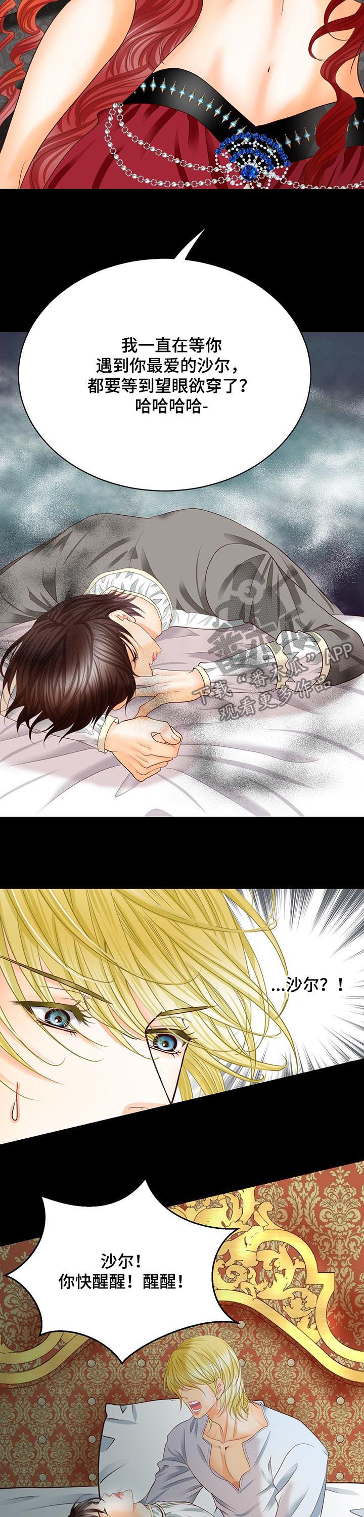 玲珑之心的意思是什么漫画,第93章：诅咒3图