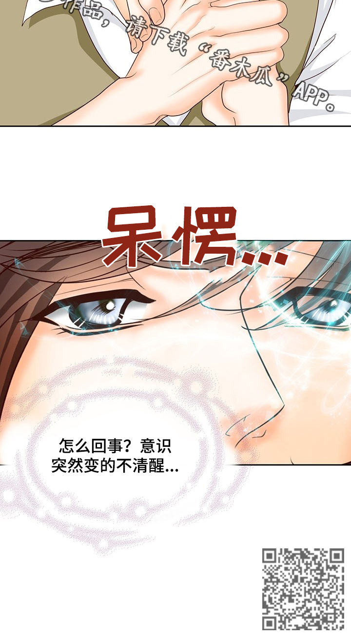 玲珑之心漫画,第133章：番外：掰手腕2图