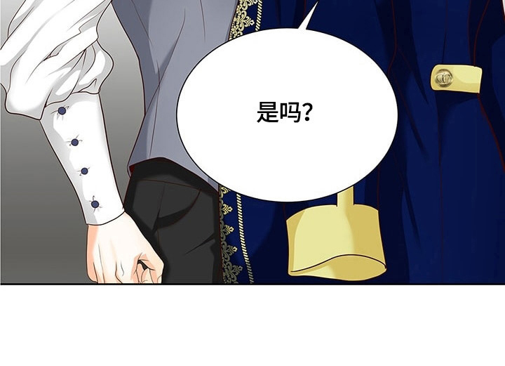 玲珑之心漫画,第69章：谎言1图