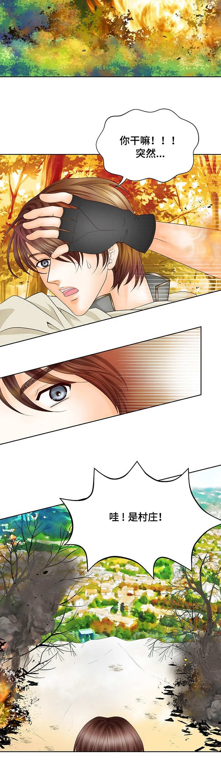 玲珑之心漫画,第1章：幼龙3图