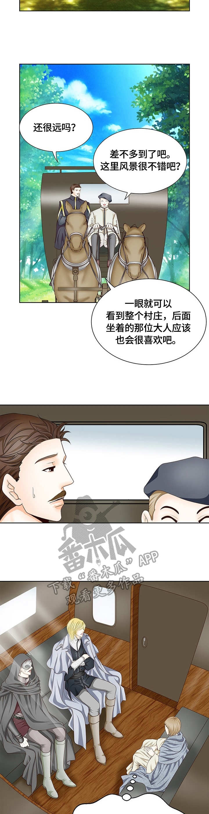 玲珑之心漫画,第21章：别墅3图