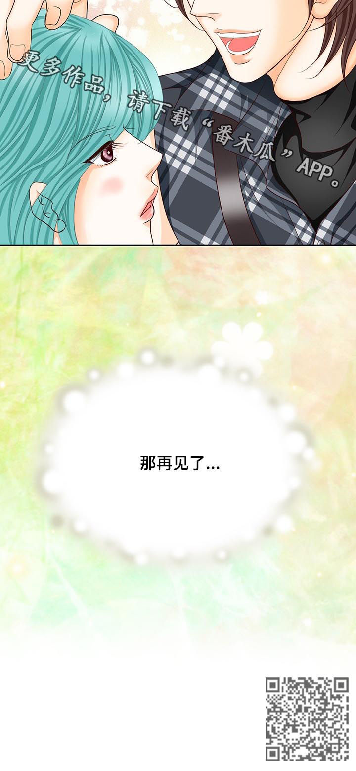 玲珑之心漫画,第149章：番外：再见了4图