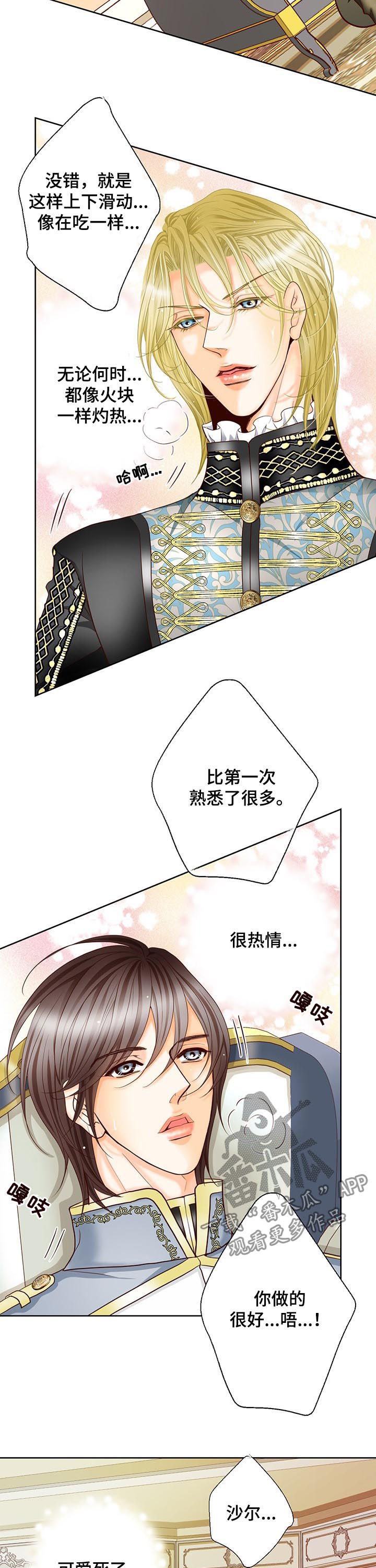 玲珑之心漫画,第110章：变成女孩子2图