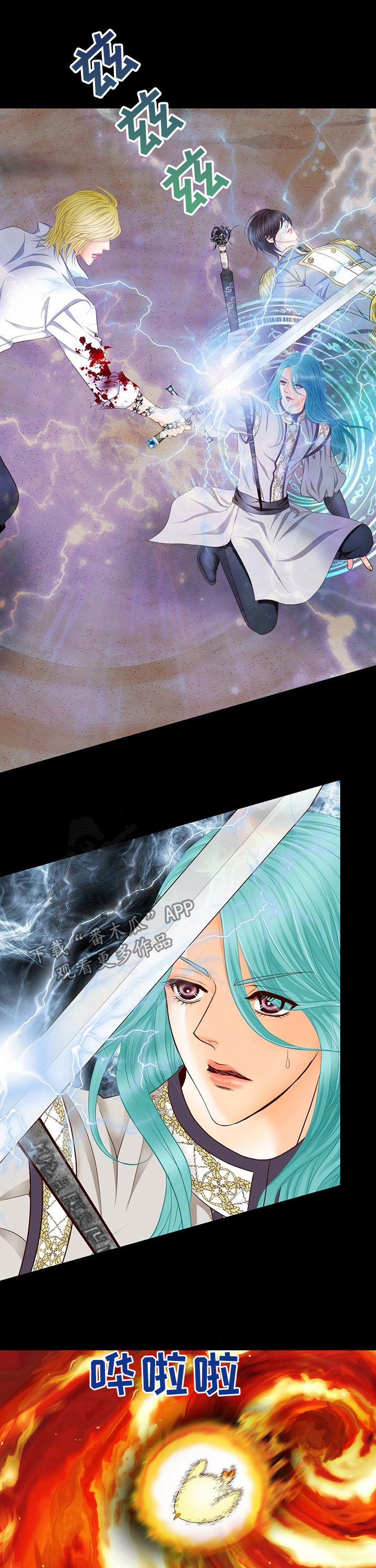 玲珑之心漫画,第126章：要害3图