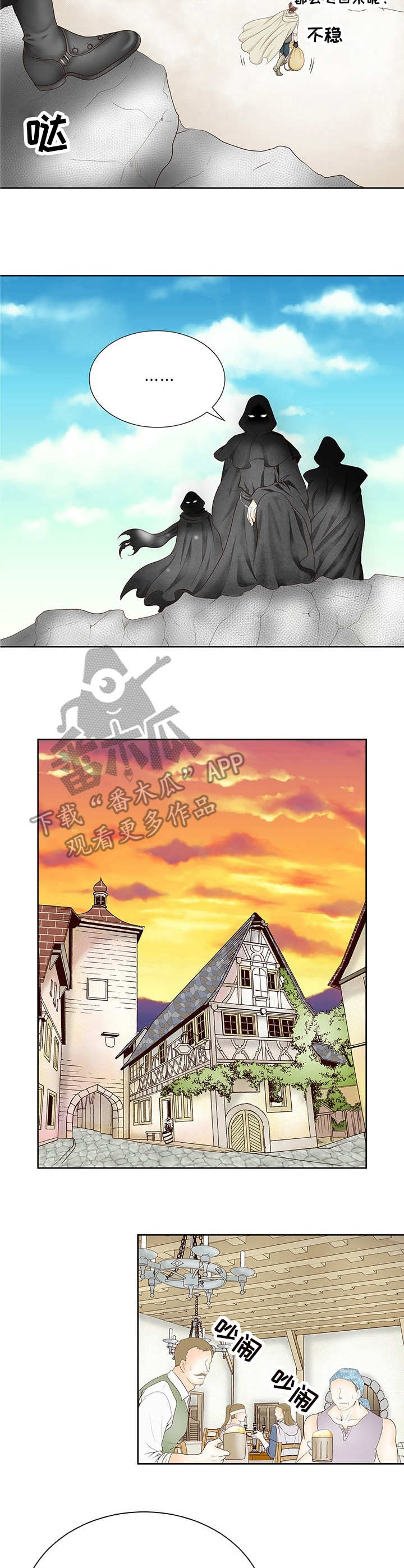 玲珑之心漫画,第2章：吃货2图