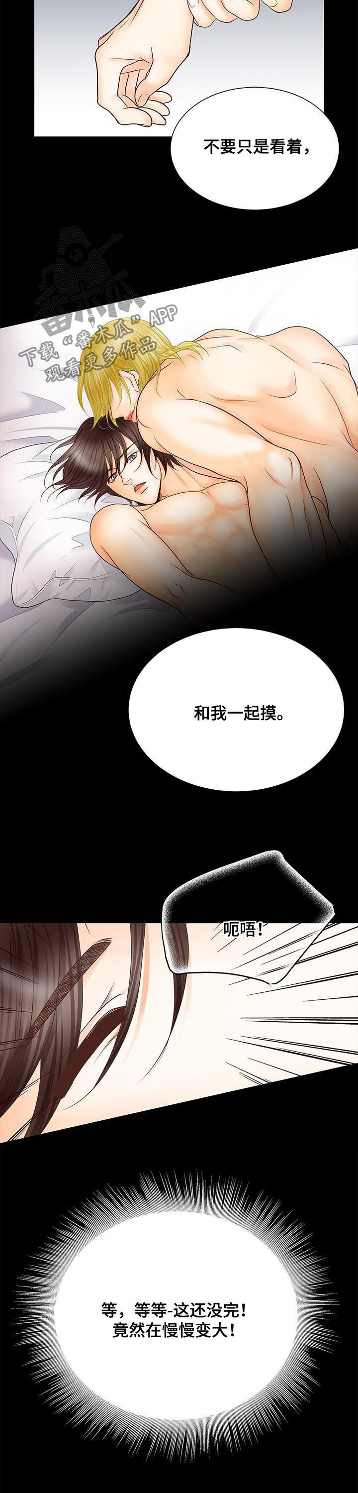 玲珑之心漫画,第85章：很漂亮3图