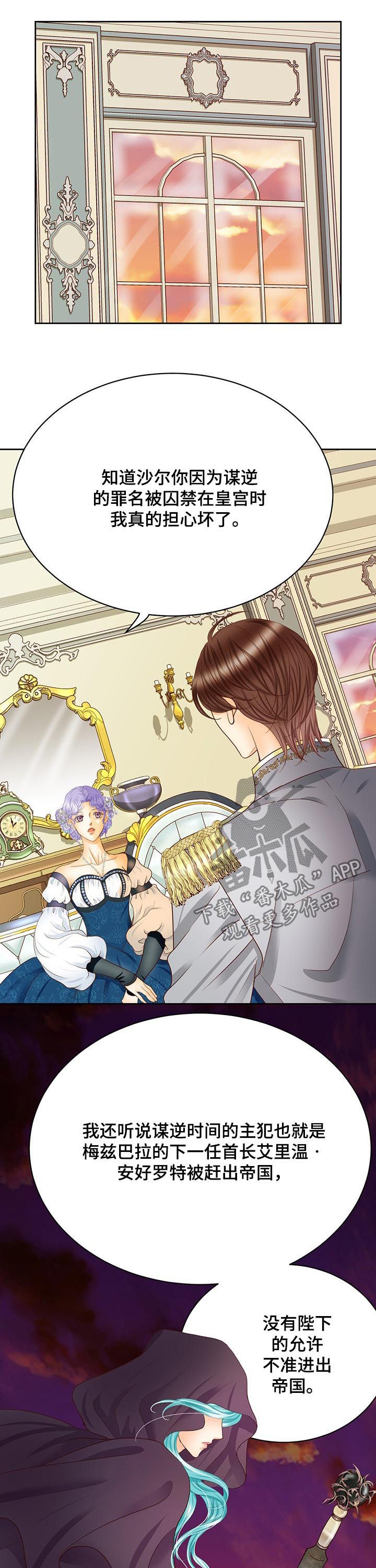 玲珑之心漫画,第108章：传开了4图