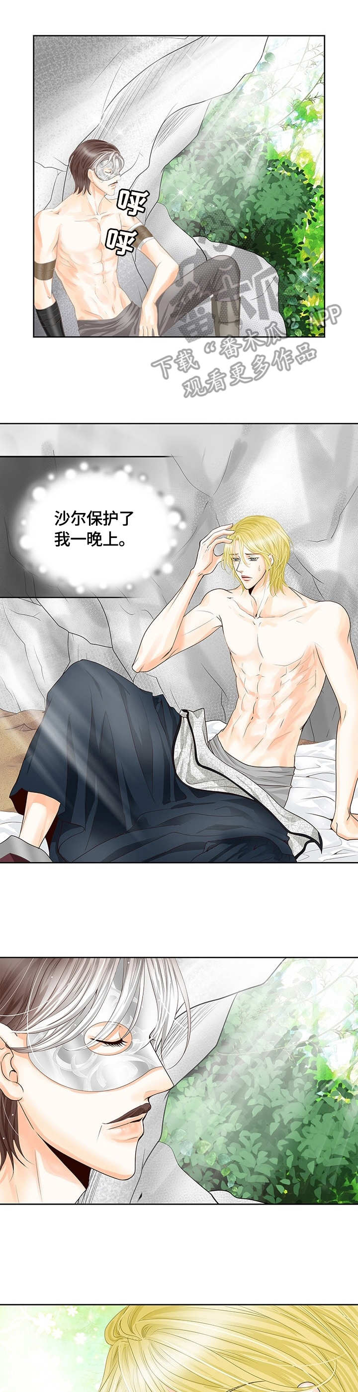 玲珑之芯漫画,第27章：苏醒3图