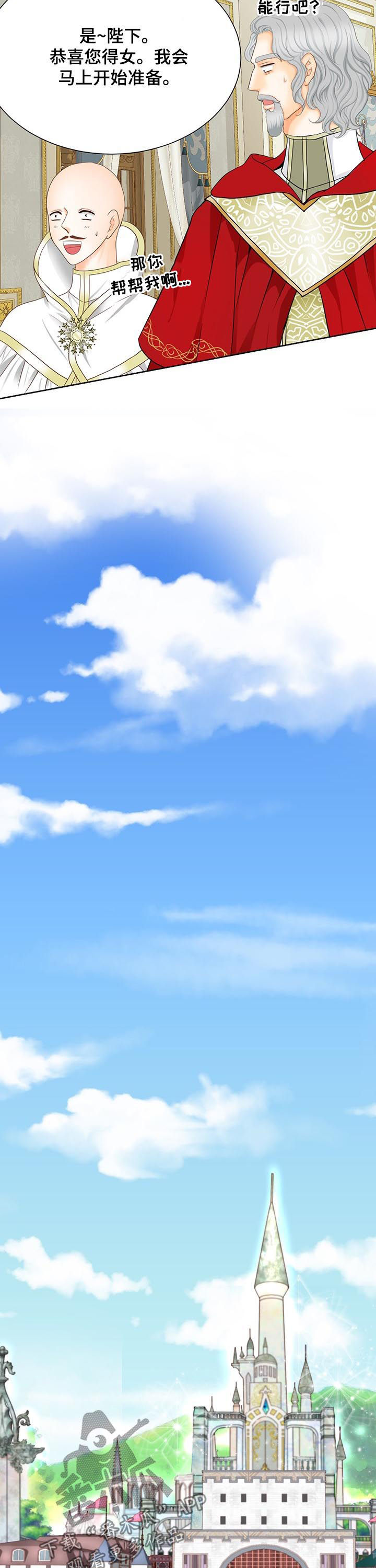 玲珑之心app漫画,第152章：番外：七个孩子1图