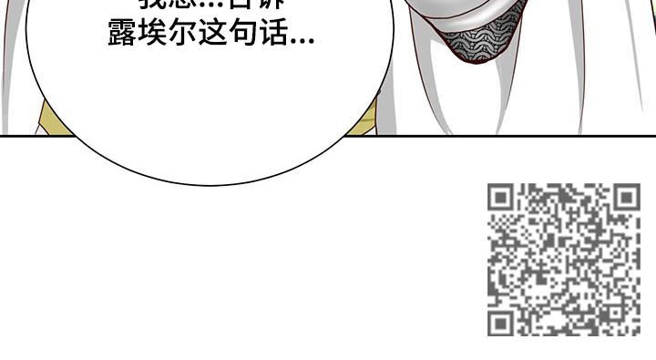 玲珑之心漫画,第136章：番外：公女回信4图