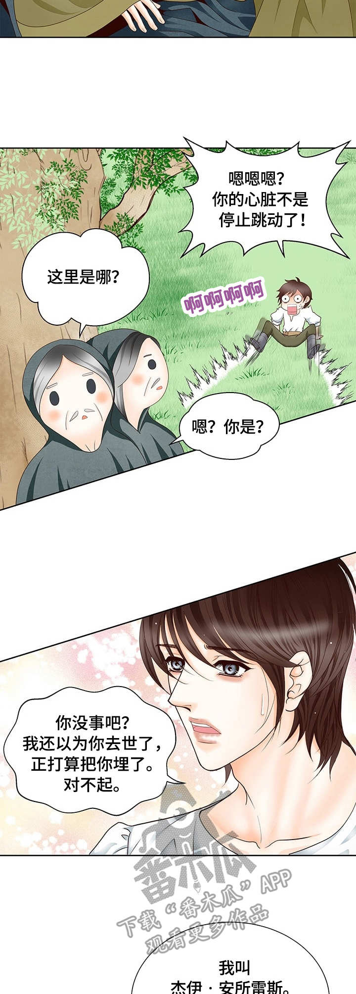 玲珑之心漫画,第8章：逃脱2图