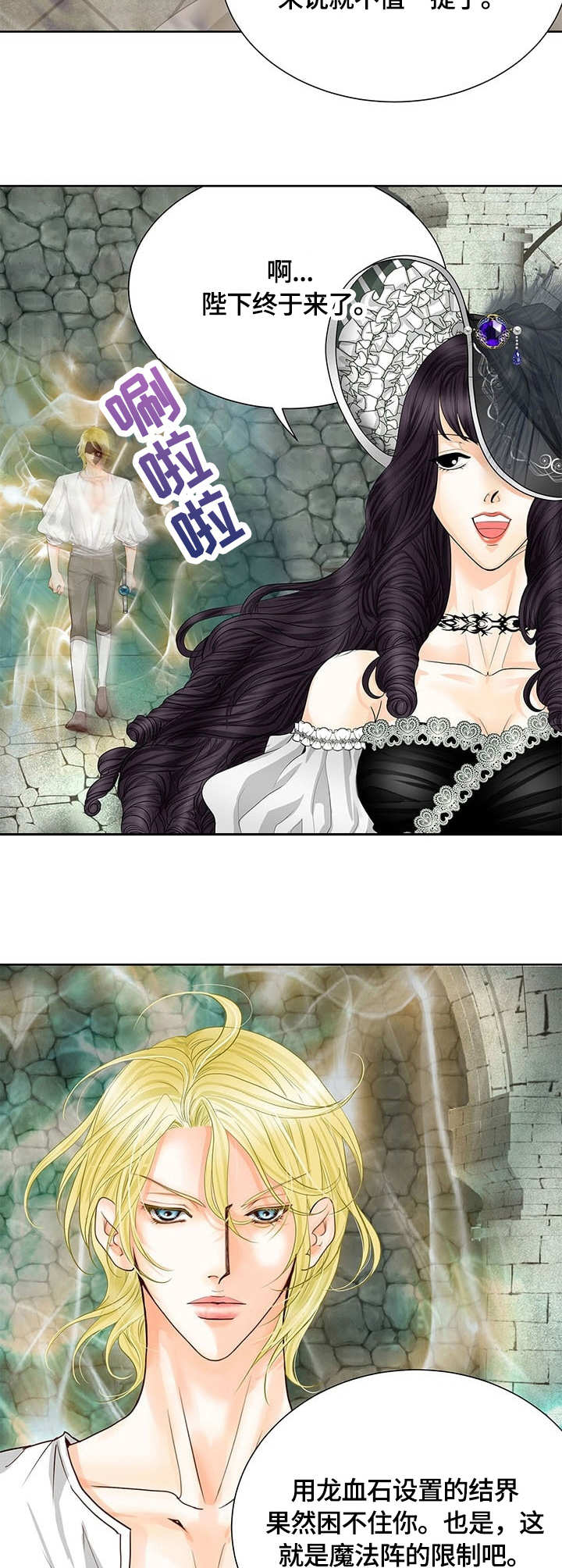 玲珑之心漫画,第42章：独角兽黑洞2图