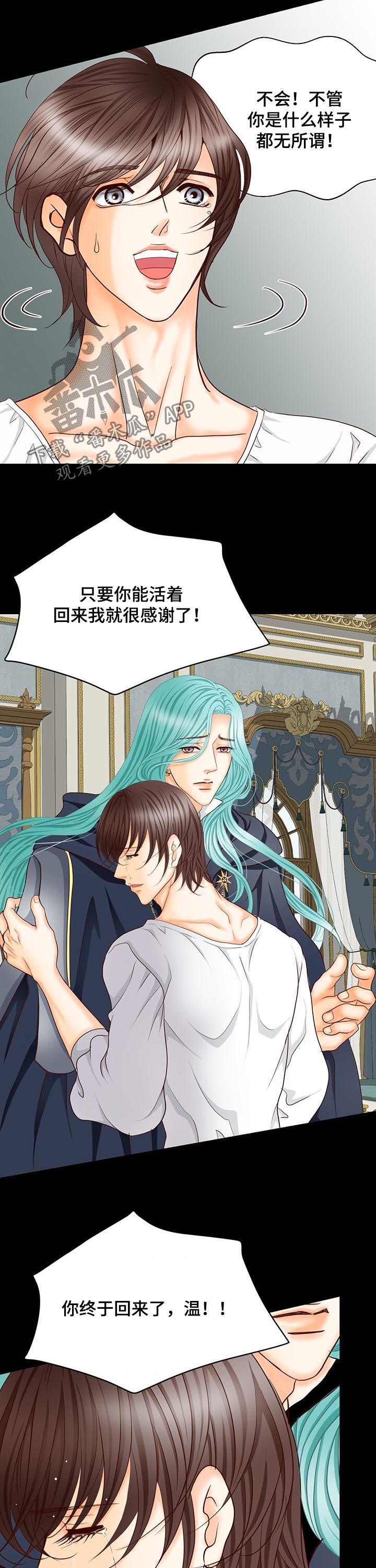 玲珑之心漫画,第137章：番外：温5图